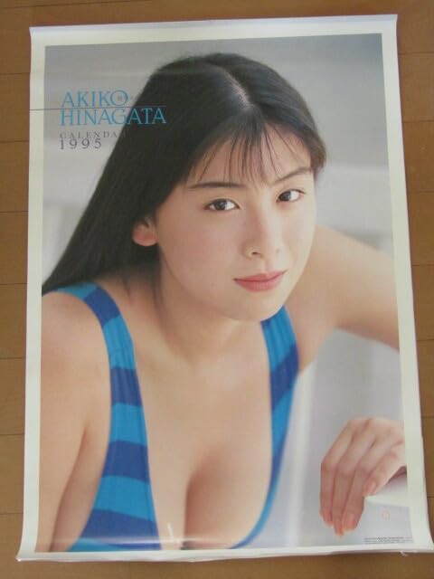 ◆雛形あきこ❤︎セクシー❤︎水着カレンダー 1995◆ Amazon.co.jp: 雛形あきこ 1995年版 カレンダー 品セクシー水着巨乳